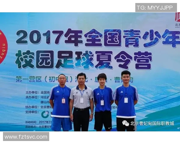 宜兴球星足球俱乐部携手地方发展助力青少年体育事业全面腾飞